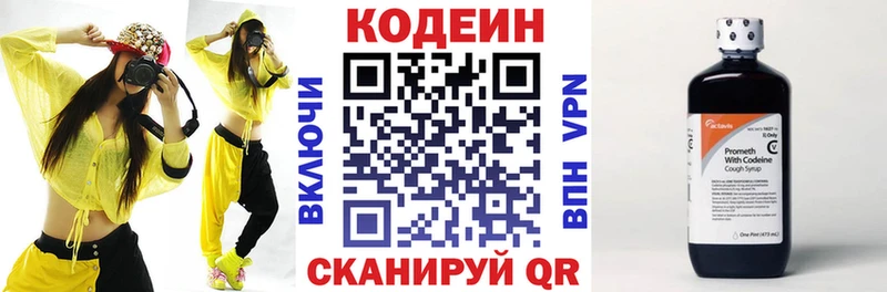 Кодеиновый сироп Lean Purple Drank  дарнет шоп  Туймазы 