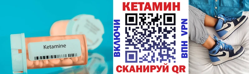 что такое   Туймазы  КЕТАМИН VHQ 